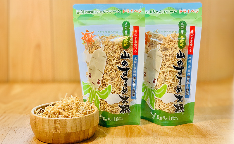 山のするめ大根 贈答用5袋セット　(そのまま食べても美味しい・水戻し不要で使える切り干し大根)