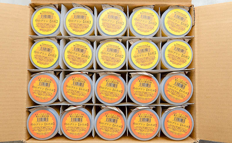 時のプリン【浜松】10個 【かため】10個　セット プリン 固め スイーツ デザート 無添加 極上 濃厚 浜松市 静岡