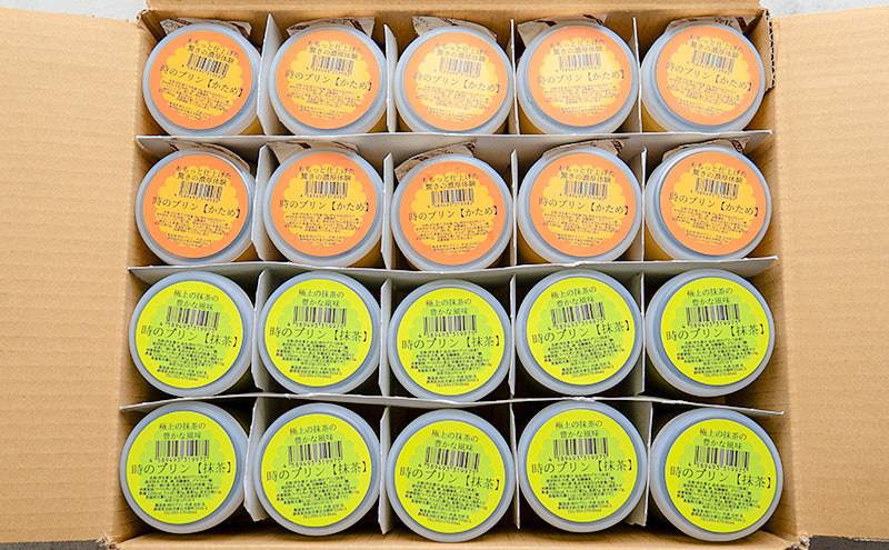 時のプリン【かため】10個 【抹茶】10個　セット プリン 固め スイーツ デザート 無添加 極上 濃厚 浜松市 静岡