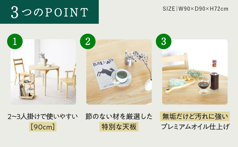 XYL（オーガニックファニチャー・キシル）ラウンドテーブル Y90【配送不可：沖縄・離島】 雑貨 日用品