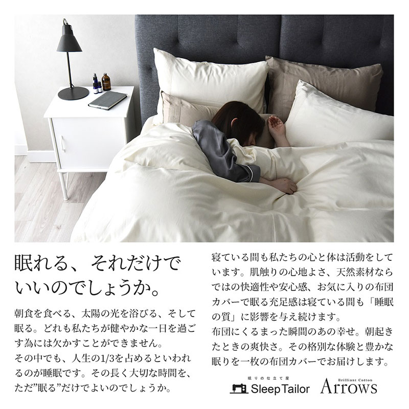 日本製 枕カバー 43×63cm枕用 希少なピンタック仕様 綿サテン アローズ 「イヴォールホワイト」 寝具