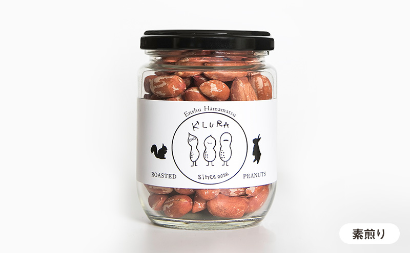 浜松産ピーナッツバター4種（有糖/渋皮なし/粒なし225g×1個・有糖/渋皮あり/粒なし105g×1個・/落花生のみ/渋皮なし/粒なし105g×1個）・有糖/渋皮あり/粒あり105g×1個）＆ローストピーナッツ（素煎り）×1個　セット 静岡 浜松市
