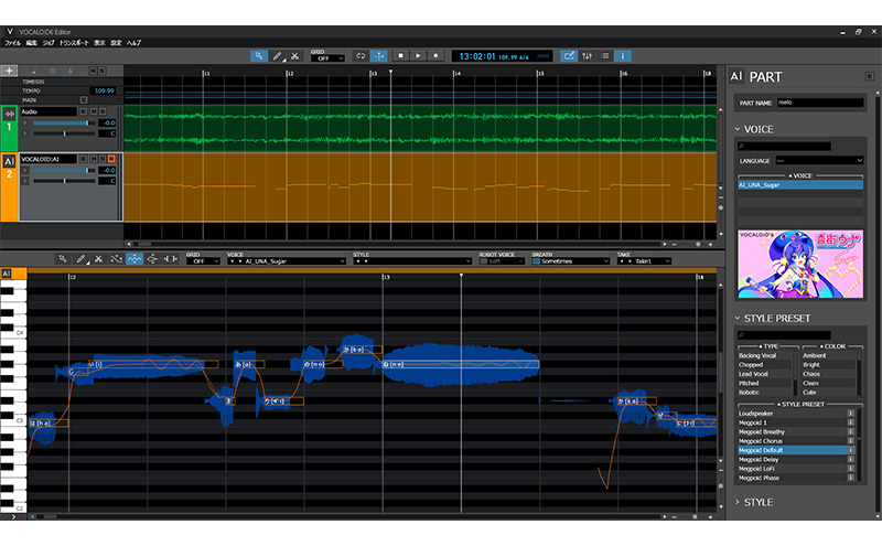 VOCALOID6 Voicebank AI 音街ウナ Sugar VOCALOID 6 ボーカロイド ボイスバンク ソフト 浜松市 静岡