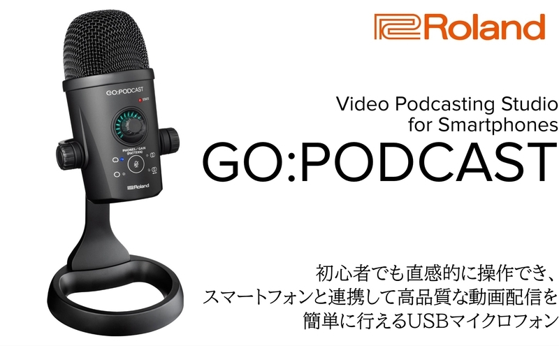 【Roland】スマホ対応USB配信用マイク/GO:PODCAST 【配送不可：離島】 USBマイク マイク 配信 初心者 簡単 高品質 ローランド 浜松市