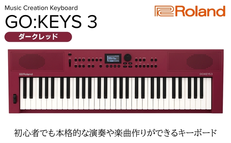 Roland GO:KEYS 61鍵 赤