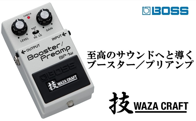 【BOSS】WAZA-CRAFT/BP-1W/Booster Preamp【配送不可：離島】 ブースター プリアンプ コンパクト ペダル 長期保証 浜松市