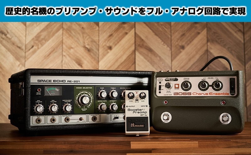 【BOSS】WAZA-CRAFT/BP-1W/Booster Preamp【配送不可：離島】 ブースター プリアンプ コンパクト ペダル 長期保証 浜松市