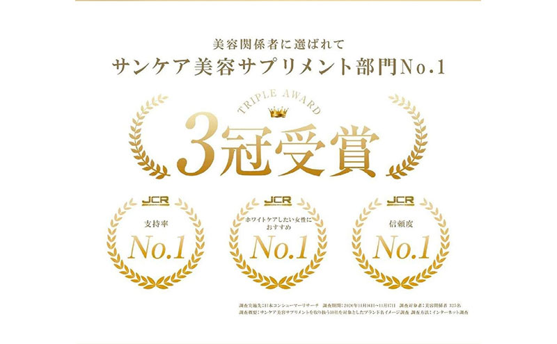プレミアムサンカットDR 【30日分（330mg×60粒）】 サプリメント 美容 高機能 美容サプリ 静岡 浜松市