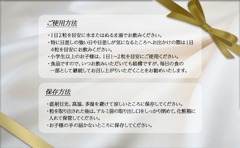 プレミアムサンカットDR 【30日分（330mg×60粒）】 サプリメント 美容 高機能 美容サプリ 静岡 浜松市