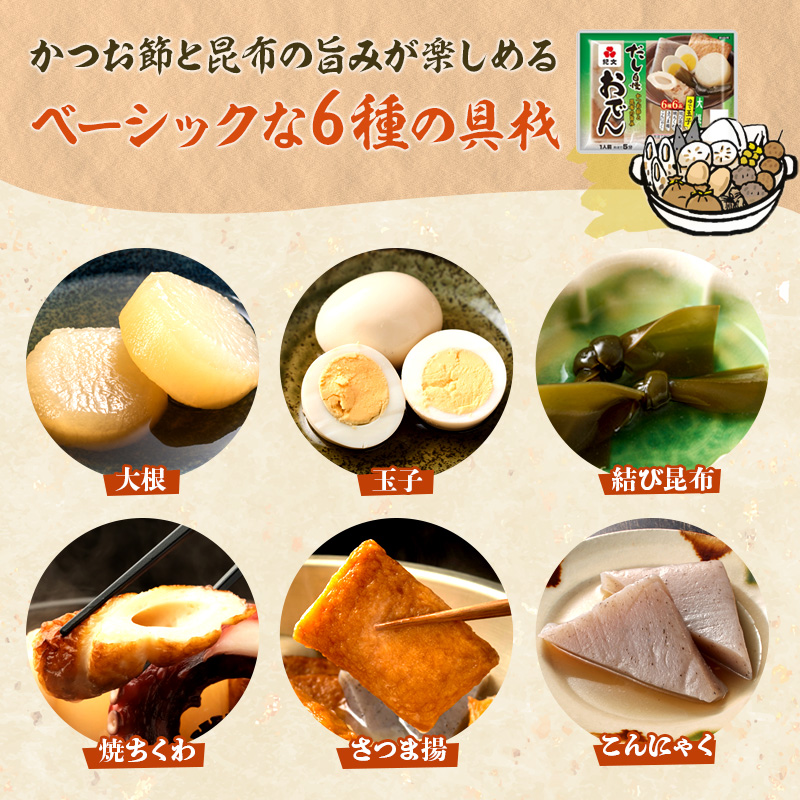 Amazon.co.jp: おでん レトルト 7種おでん 370g×1袋 1人前 だし