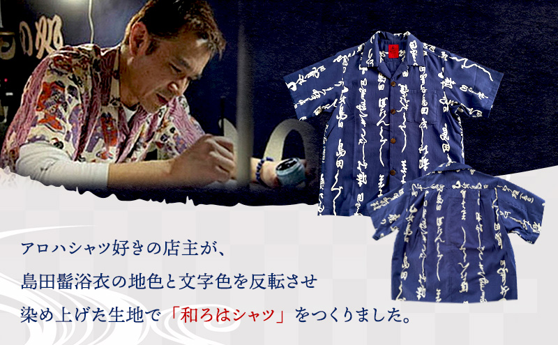 島田髷　和ろはシャツ(登録商標)　サイズ：M