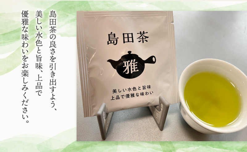 お茶のティーバッグ/産地飲み比べ/ミニ茶箱　3箱セット(島田茶・川根茶・金谷茶　各1箱) 飲料 茶 日本茶 緑茶 ティータイム 飲み比べ 国産 茶箱入り 静岡県 島田市
