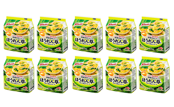 スープ クノール ほうれん草とベーコンのスープ 5食×10個 セット 味の素 インスタント 野菜スープ 朝ごはん 朝食 レトルト 災害 防災 備蓄 常温 常温保存 静岡 静岡県 島田市