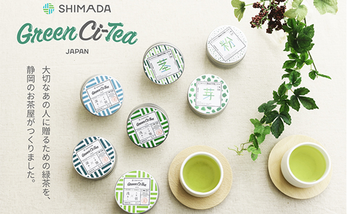 オリジナル緑茶「Green Ci-Tea Vol.1」緑茶4種