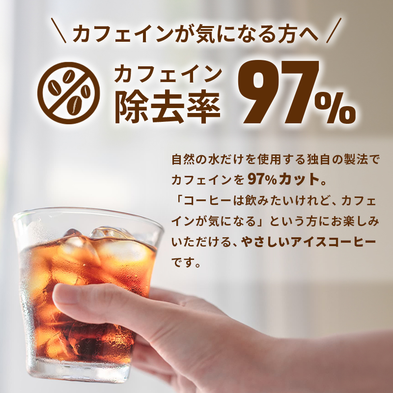 コーヒー 定期便 3ヶ月 ネスカフェ ゴールドブレンド 900ml × 12本 カフェインレス 無糖 ボトルコーヒー ネスレ ペットボトル アイスコーヒー ドリンク 飲み物 ソフトドリンク 防災 長期保存 災害 非常