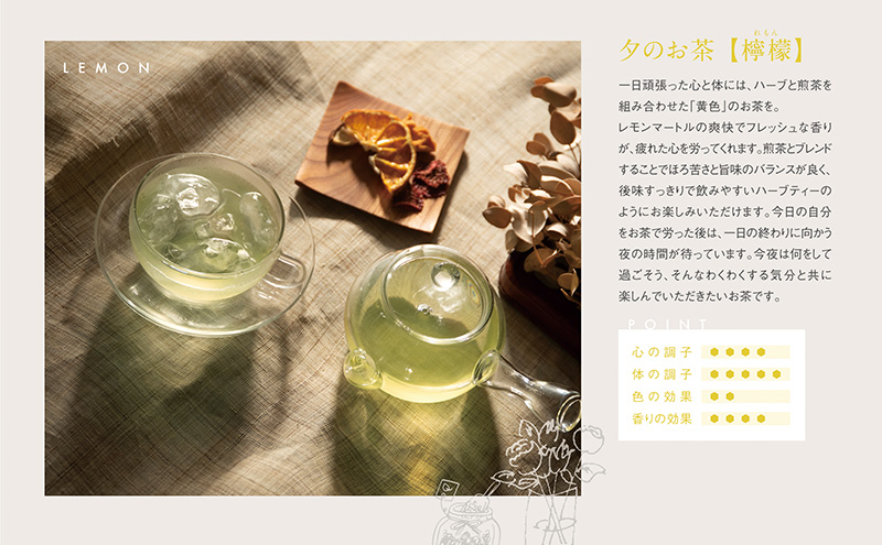 九十九社謹製 レモンマートル煎茶　檸檬　3本セット：定期便【6ヶ月】