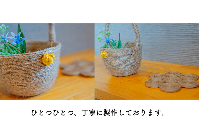 【麻 小物】麻かご・敷物セット(スモール)【Kuru・Kuru】　麻 小物 収納 かわいい インテリア 雑貨 癒し 魔除