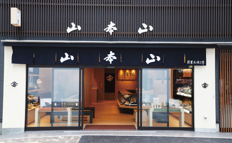 山本山 海苔詰合せ(焼海苔8切36枚×2、味付海苔8切36枚×2、板のり16枚(8枚2袋))