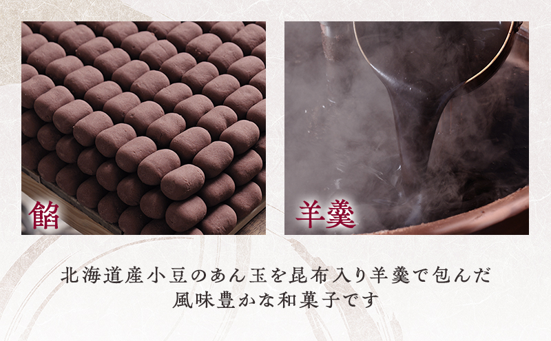 【島田の逸品】 黒大奴　30個入2箱　和菓子 くろやっこ あんこ お菓子 羊かん 名物