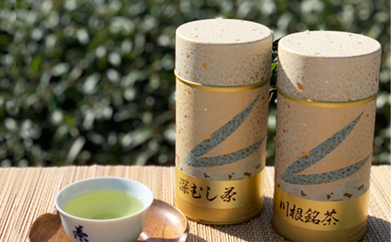 深むし茶・川根銘茶　(150g×2本セット)