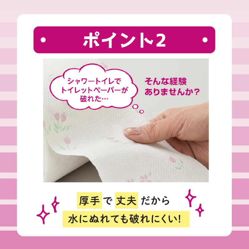 エリエール トイレットペーパー ダブル 2倍 フラワープリント 12ロール×3セット トイレ 日用品 消耗品 備蓄 防災 静岡 島田市