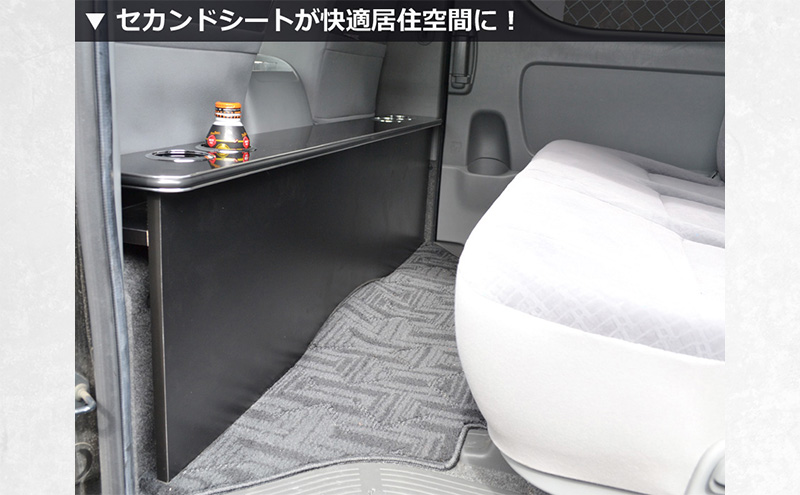 ハイエース200系スーパーGL 標準幅用 セカンド テーブル ［ハイアット グロスブラック］ ハイエース 日本製 静岡 静岡県 島田市