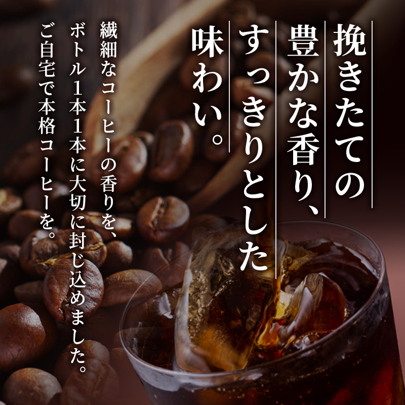 定期便5ヶ月　ネスカフェ　エクセラ　ボトルコーヒー　無糖　900ml×24本　ペットボトル 珈琲 コーヒー アイスコーヒー ブラック 防災 長期保存 災害 非常 飲料 ドリンク 飲み物 箱買い
