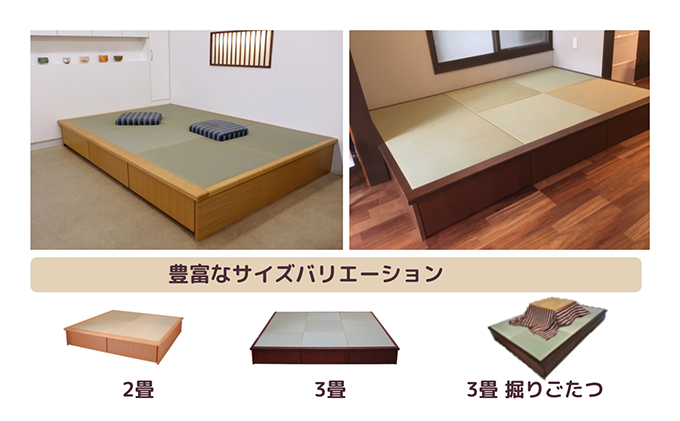 畳ユニット3畳（ダーク）