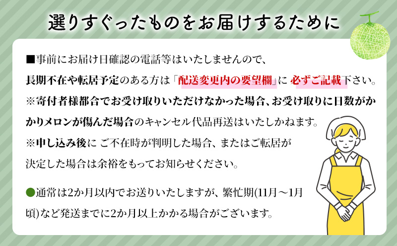 2026年5月発送クラウンメロン（白上級）1玉　箱入り