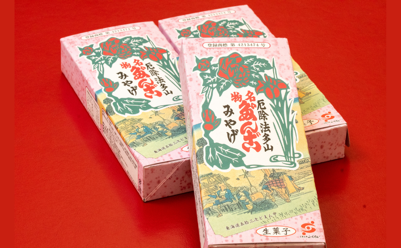 引換券 法多山名物だんご限定商品 桜だんご【引換日時:2026年4月5日(日)13時～16時】 だんご チケット 袋井市