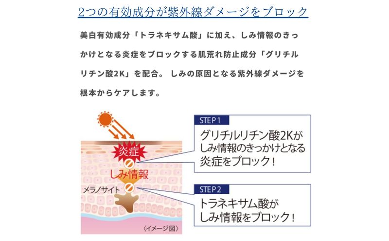 トランシーノ薬用ホワイトニングリペアクリームEX35g　ケア スキンケア 美白 保湿 エイジングケア　しみ・そばかすを防ぐ 紫外線対策 肌荒れ防止 トランシーノ 第一三共