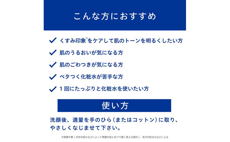 トランシーノ薬用ブライトニングクリアローション150mL、詰替用140mLセット　ケア スキンケア 美白 美容液 保湿 肌荒れ防止 うるおい しみ・そばかすを防ぐ トランシーノ 第一三共