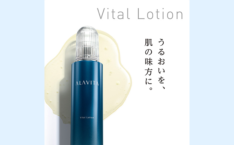 アラヴィータ ヴァイタルローション（化粧水）美容 美肌  ケア エイジング 化粧品 人気 厳選 ネオファーマ 袋井市