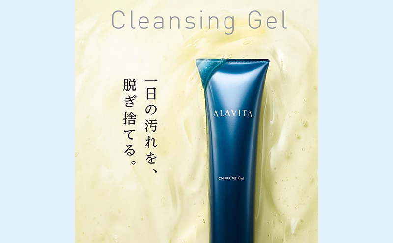 アラヴィータ クレンジングジェル ミニ3本セット 美肌  ケア  エイジング 化粧品 人気 厳選 ネオファーマ 袋井市