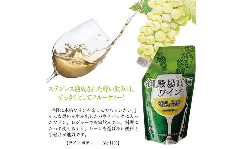 ワイン 御殿場高原ワイン 赤 白 8パック セット 詰め合わせ 赤ワイン 白ワイン 酒 お酒 アルコール パウチ 持ち運び ピクニック アウトドア ギフト プレゼント 御殿場 静岡 静岡県 裾野 裾野市