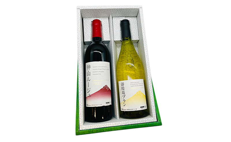 御殿場高原ワイン神山ルージュ＆御殿場ブラン（2本セット）