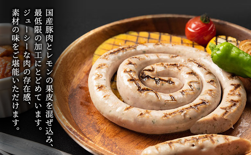 時之栖オリジナルぐるぐる生ソーセージ ソーセージ 生ソーセージ  肉加工品 静岡 裾野市