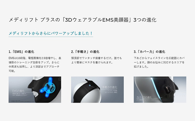 ヤーマン ウェアラブル EMS美顔器 メディリフト プラス セラム セット MEDI LIFT PLUS EPM18BB2 美顔器 YA-MAN 多機能 スキンケア リフトアップ ケア 肌 美肌 保湿 表情筋トレーニング トータルケア フェイシャル 美容 美容家電 静岡 静岡県 裾野市