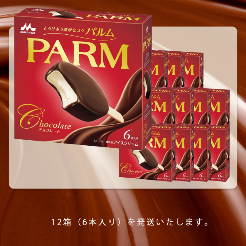3. PARM (パルム) チョコレート (マルチ)6本入 12箱 計72本 アイス アイスクリーム アイスバー パルム 森永乳業 静岡 裾野市
