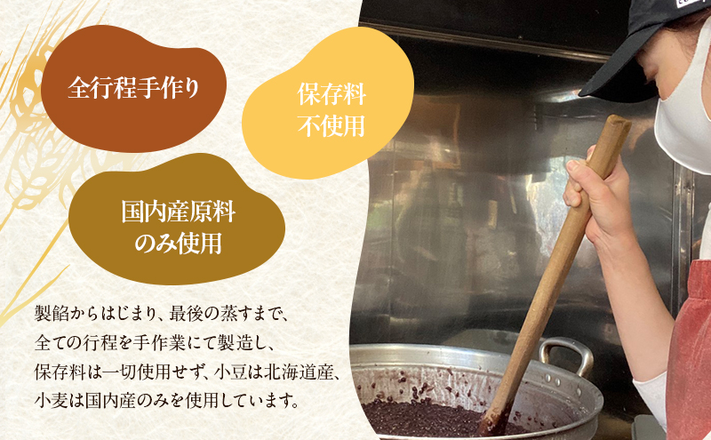 自家製の手作り さつまいもまんじゅう 5個 田舎まんじゅう 手作り 田舎 菓子 和菓子 お茶菓子 饅頭 サツマイモ さつま芋 食物繊維 自家製 素朴な味 裾野市 静岡県