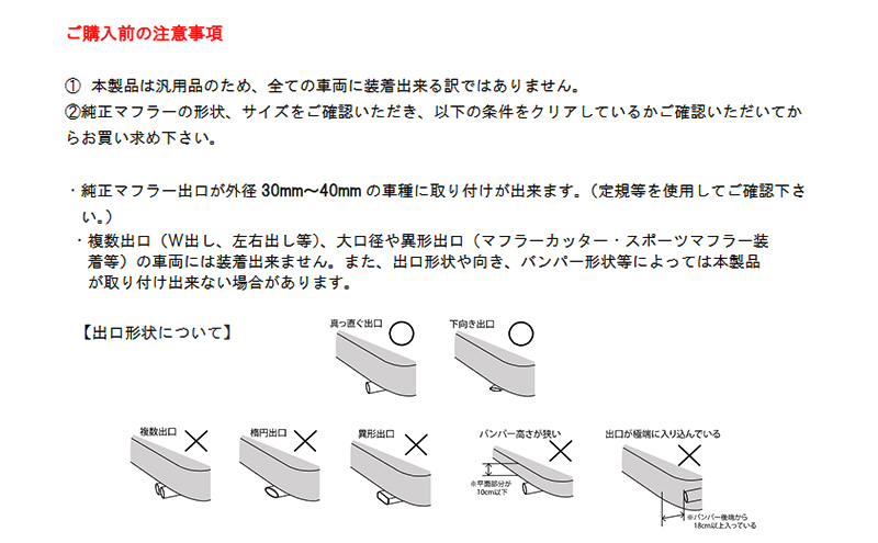 一酸化炭素中毒予防 排気補助部品【SNOWKEL(スノーケル) 出口口径：30mm～40mm用 】 災害 車 自動車 雪 大雪 積雪 緊急 防災 非常用 排気管 マフラー