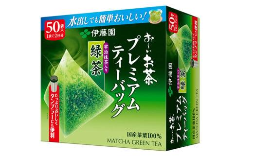 [11/1~価格改訂予定] おーいお茶プレミアムティーバッグ宇治抹茶入り緑茶50袋×5 お届け 防災備蓄 茶 てぃーばっく ティーパック 飲料 緑茶 機能性表示食品 お茶 おちゃ ドリンク 飲み物 飲みもの 日用品 生活必需品 消耗品 飲料類 おいしい 美味しい おすすめ 健康 水分補給 備蓄 保存 家庭用 保管 備蓄品 防災 防災用品 熱中症 対策 常備 非常用 夏バテ予防 セット 濃茶 常備品 伊藤園 静岡県 牧之原市