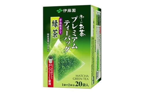 おーいお茶 プレミアム ティーバッグ 宇治 抹茶 入り 緑茶 20袋 ×8 ティー お茶 茶 おちゃ 宇治抹茶 簡単 かんたん カンタン 手軽 便利 常温 保存 日用品 日常 普段使い 家庭 国産 茶葉 飲み物 ドリンク 飲料 日本茶 香り おすすめ オススメ おいしい 美味しい 美味い 家庭用 自宅用 贈答用 贈答 贈り物 ギフト プレゼント 産地直送 お?いお茶 伊藤園 静岡県 牧之原市
