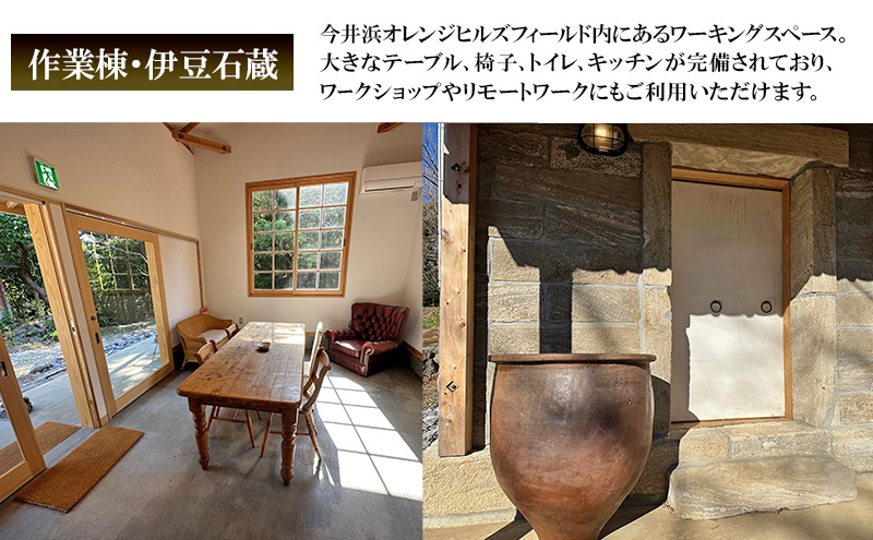 今井浜オレンジヒルズフィールド 施設利用券 10,000円分 利用券 チケット キャンプ 宿泊券 宿泊チケット クヌギ コナラ 河津桜 コテージ 海水浴 釣り 観光 河津町 静岡県