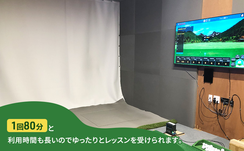 インドアスタジオ ゴルフ レッスン 利用チケット 10回分
