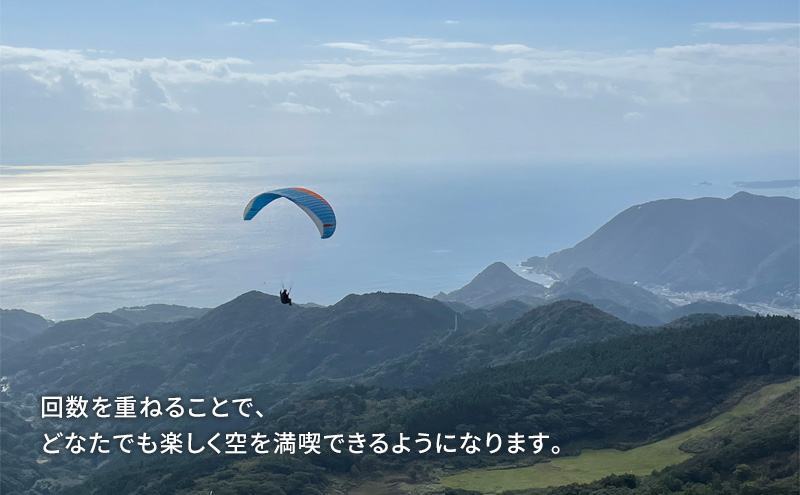 パラグライダー 今井浜フライングスクール利用チケット 10,000円 券 チケット 伊豆 自然 静岡 河津町
