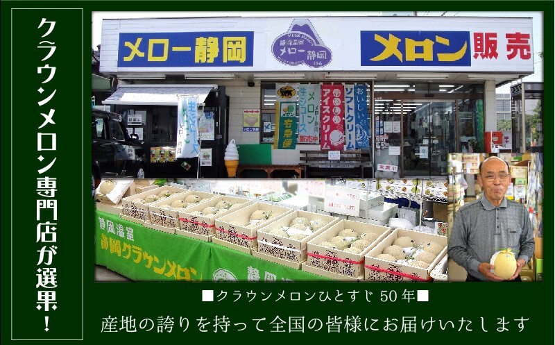 クラウンメロンアイスと森町産煎茶アイス