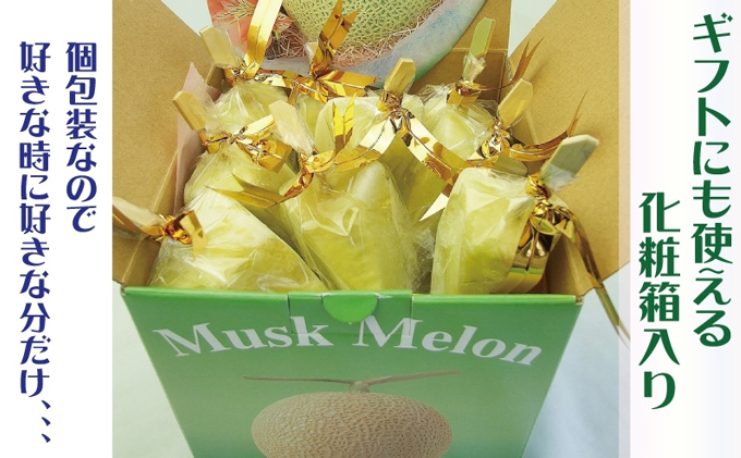 クラウンメロン アイススティック 20本 化粧箱入り 果物類 メロン 青肉 マスクメロン フルーツ 果物 冷凍メロン 高級 高級フルーツ 高級メロン 冷凍フルーツ 化粧箱 静岡 静岡県 森町