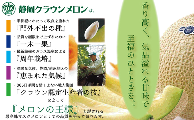 【メロン定期便】クラウンメロン（白等級） 特大玉  1玉 【12ヵ月連続】