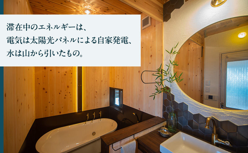 西向き BIO Lodge 宿泊ギフト券5,000円分 チケット 宿泊券 宿泊チケット ギフト券 一棟貸し 自然 手づくり 食品 収穫体験 森町 静岡 静岡県